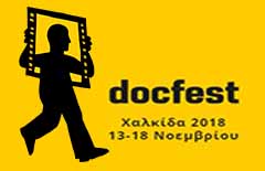 docfest-xalkida.jpg