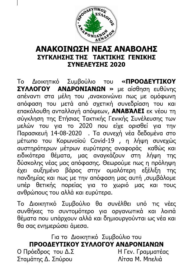 Σχόλιο_2020-08-12_183714.jpg